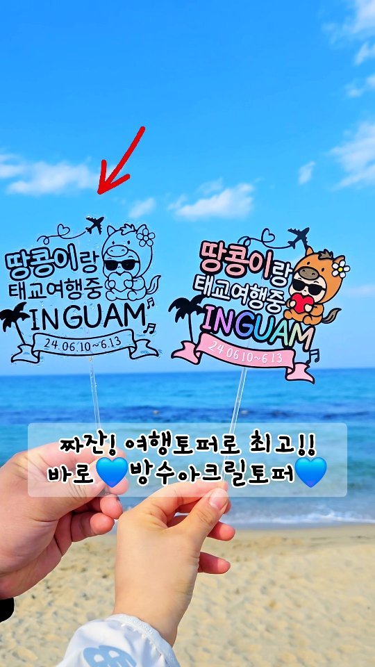 himsuji312 게시물 이미지: #토퍼창업은수지토퍼 
.
요즘 이런 토퍼가 유행인 것 아시나요?!
바로 #방수토퍼...