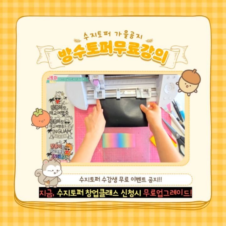 himsuji312 게시물 이미지: #토퍼창업은수지토퍼
.
안녕하세요:) 
오랜만에 인사드리는 수지토퍼...