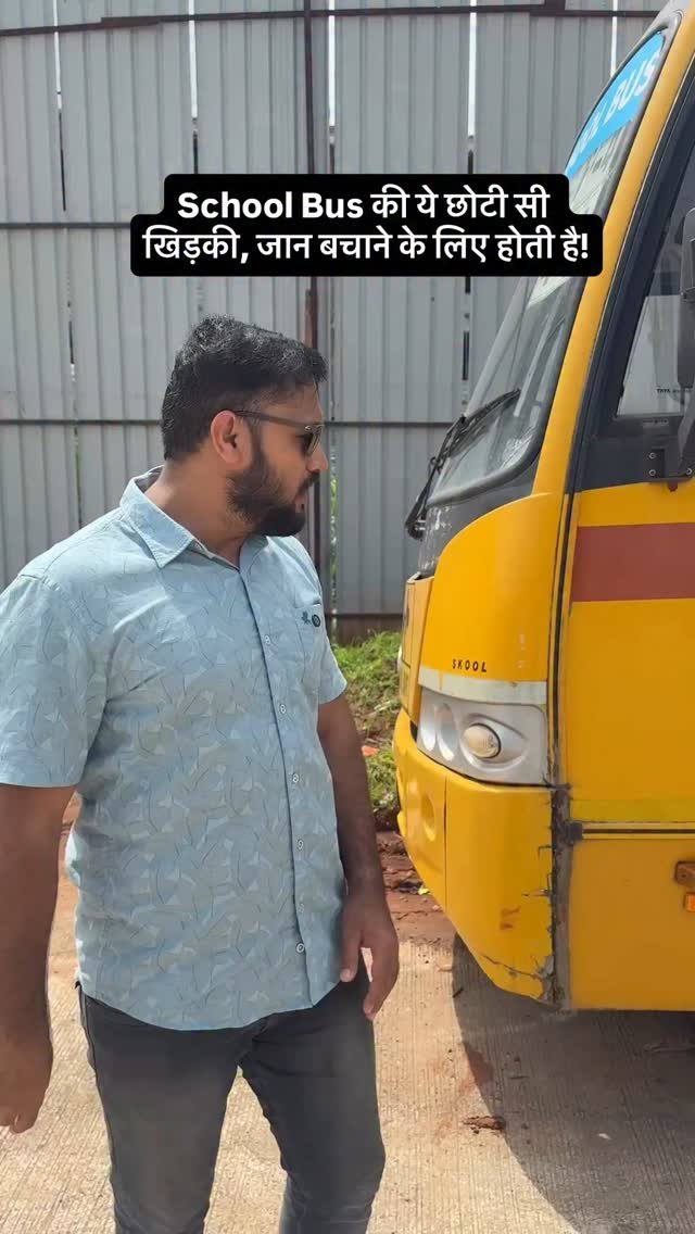 hindiautoguru 게시물 이미지: School Bus की ये छोटी सी खिड़की, जान बचाने के...
