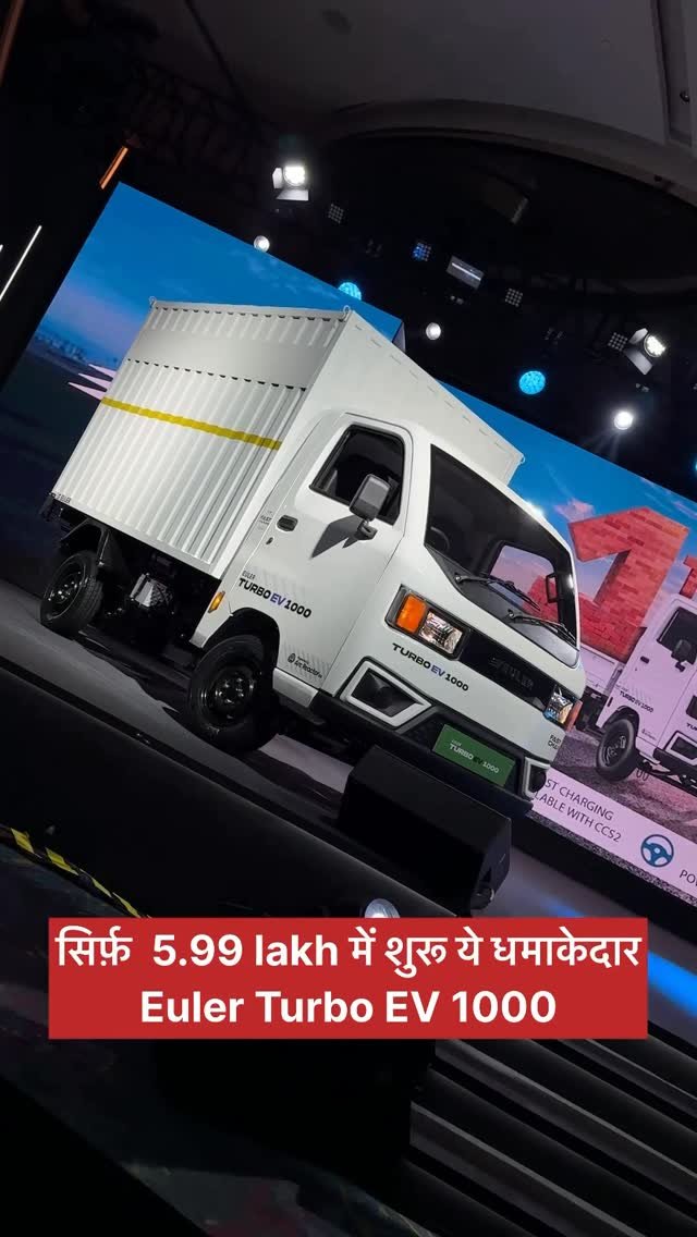 hindiautoguru 게시물 이미지: Euler ने अपनी नई इलेक्ट्रिक गाड़ी, ‘Euler...