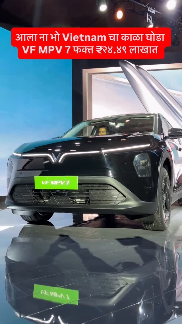 hindiautoguru 게시물 이미지: आला ना भो Vietnam चा काळा घोडा VF MPV 7 फक्त...