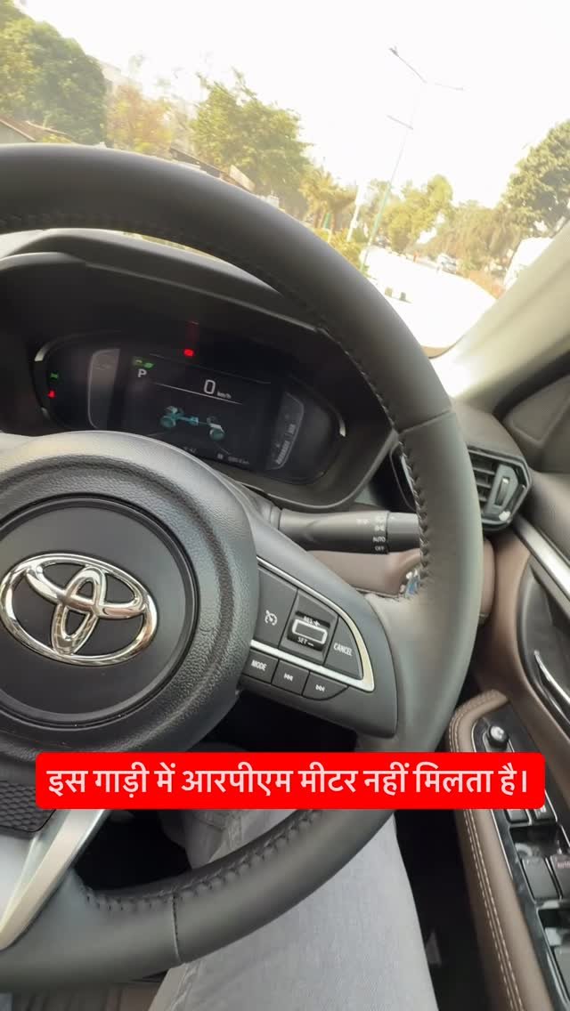 hindiautoguru 게시물 이미지: इस गाड़ी में आरपीएम मीटर नहीं मिलता है।
.
#RPM...