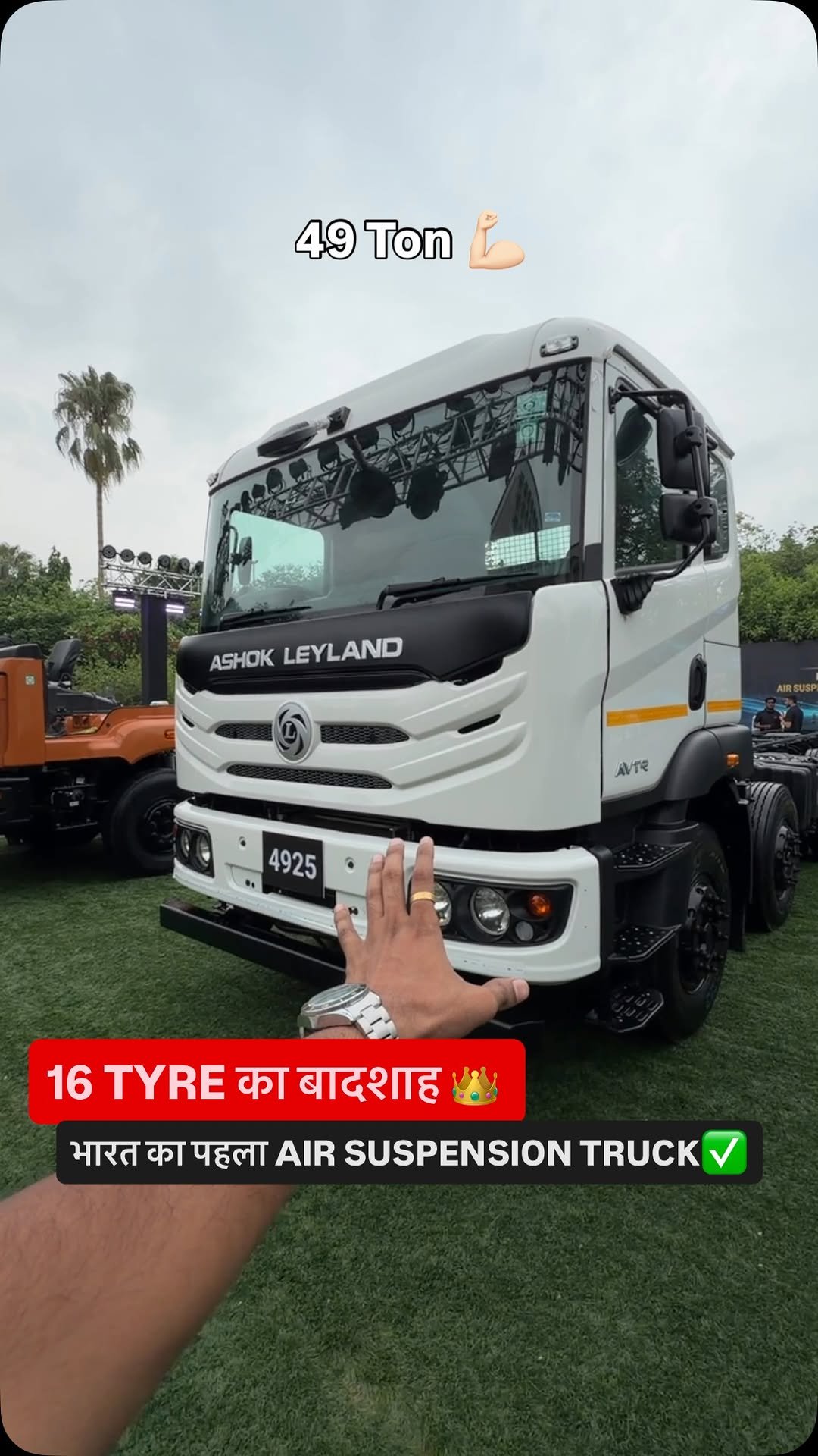 hindiautoguru 게시물 이미지: Ashok Leyland के नए AIR SUSPENSION TRUCK 🚛...