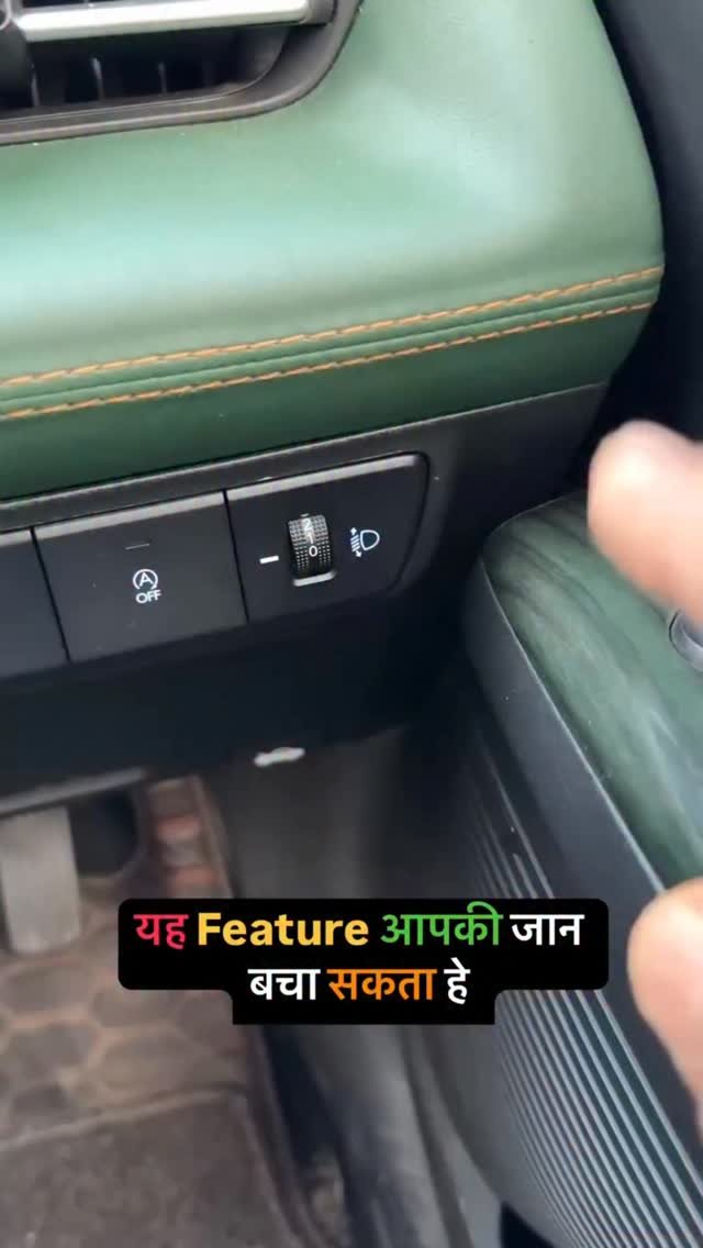 hindiautoguru 게시물 이미지: यह Feature आपकी जान बचा सकता हे. How to Adjust...