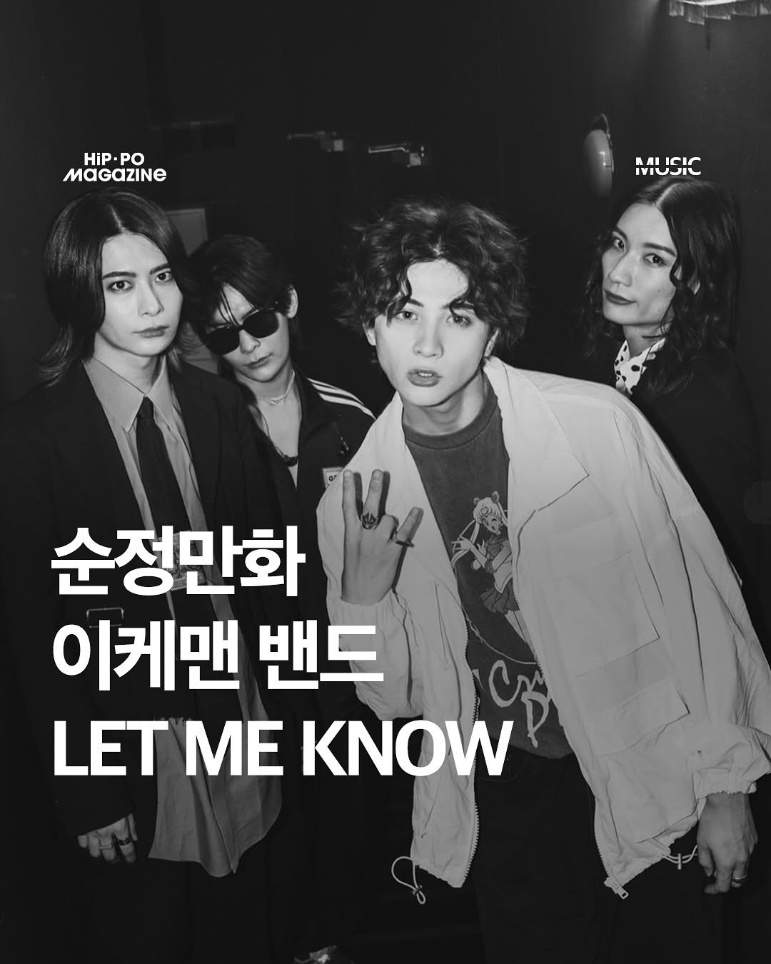 Photo shared by HIP PO MAGAZINE on August 08, 2025 tagging @letmeknowjp. May be an image of 3 people, bangs, magazine, poster, top and text that says 'Hip. PO MUSIC IC RAMIC MIUSIL 순정만화 이케맨 밴드 LET ΜΕ KNOW ۲'.
