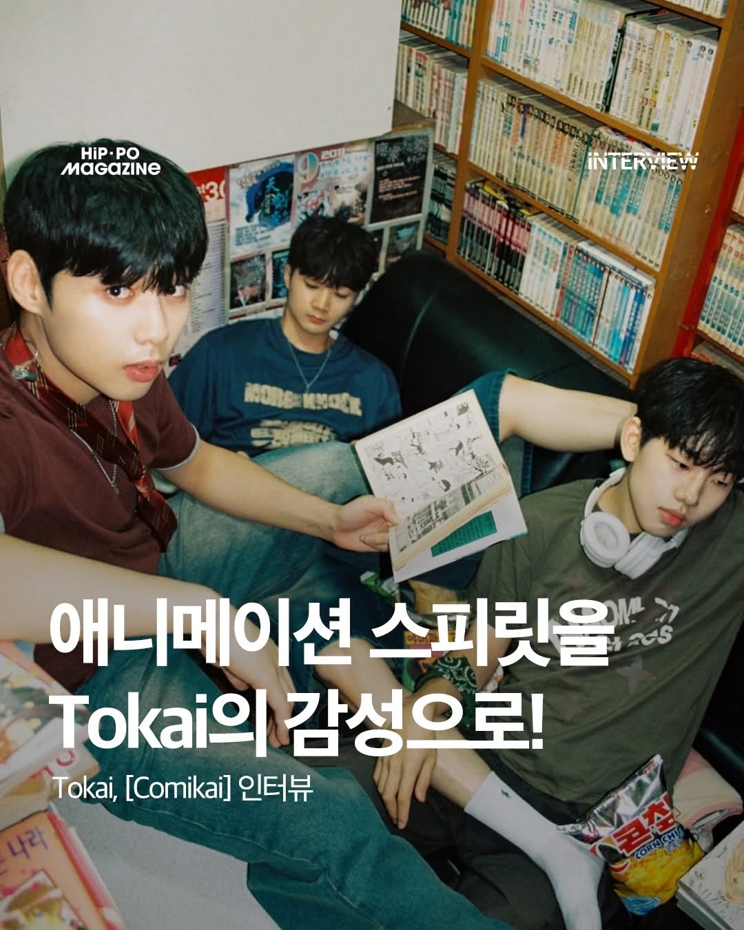 hip_po_mag 게시물 이미지: 애니메이션 스피릿을 Tokai의 감성으로! 

부산국제록페스티벌, PEAK...
