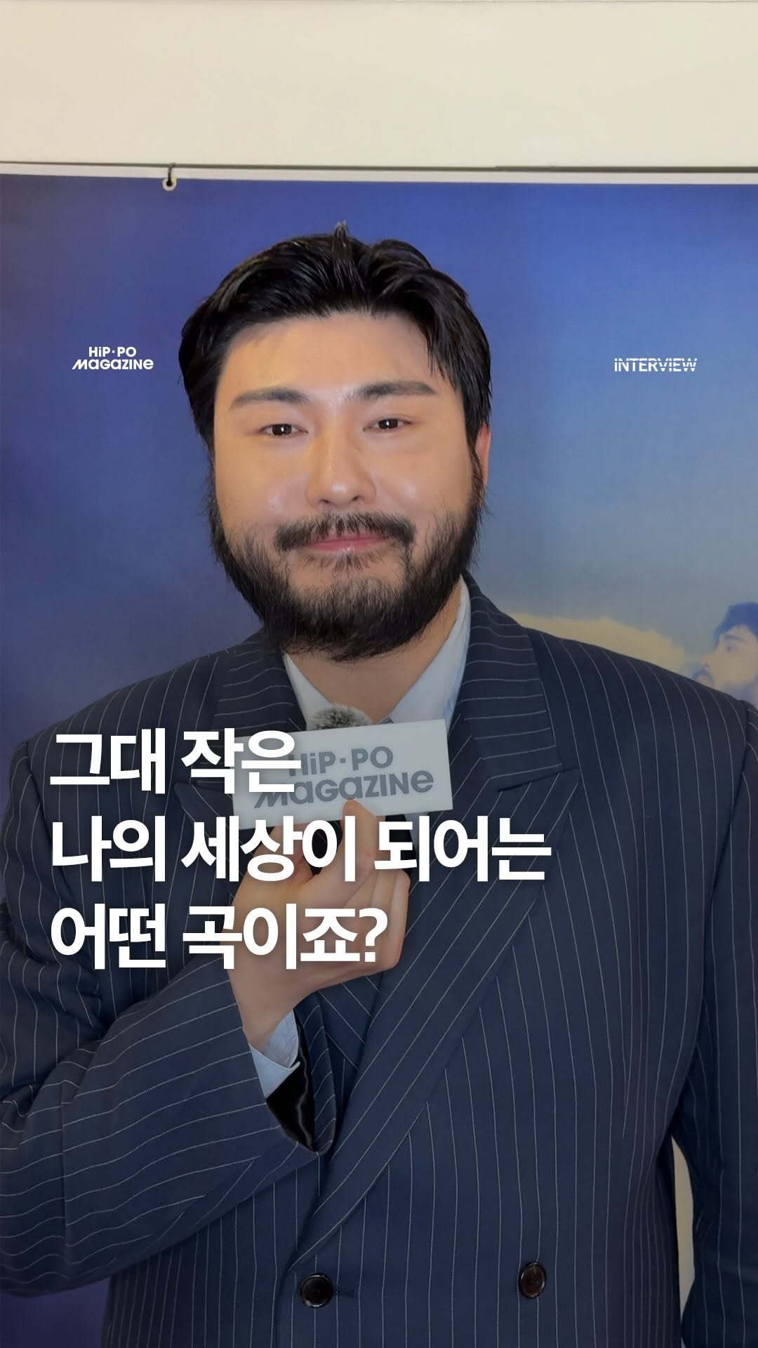 hip_po_mag 게시물 이미지: 카더가든(@carthegarden)님에게 <그대 작은 나의 세상이 되어>에 관련해...