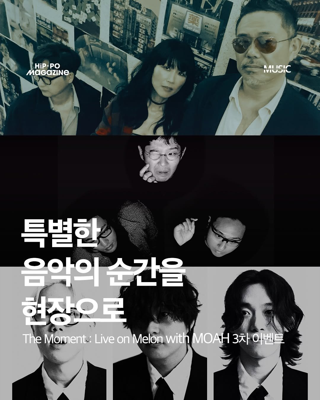 Photo shared by HIP PO MAGAZINE on September 28, 2025 tagging @melon_music, @3rdlinebutterfly, @band_andor, @bongjeingan, and @hello.moah. May be an image of 7 people, magazine, poster and text that says 'yeй T 薬 HiP. PO MAGAZINE IIUSIL MUSIC RAI 특별한 음악의 순간을 현장으로 The Moment: Live on Melon with MOAH 3차 //m o 이벤트'.