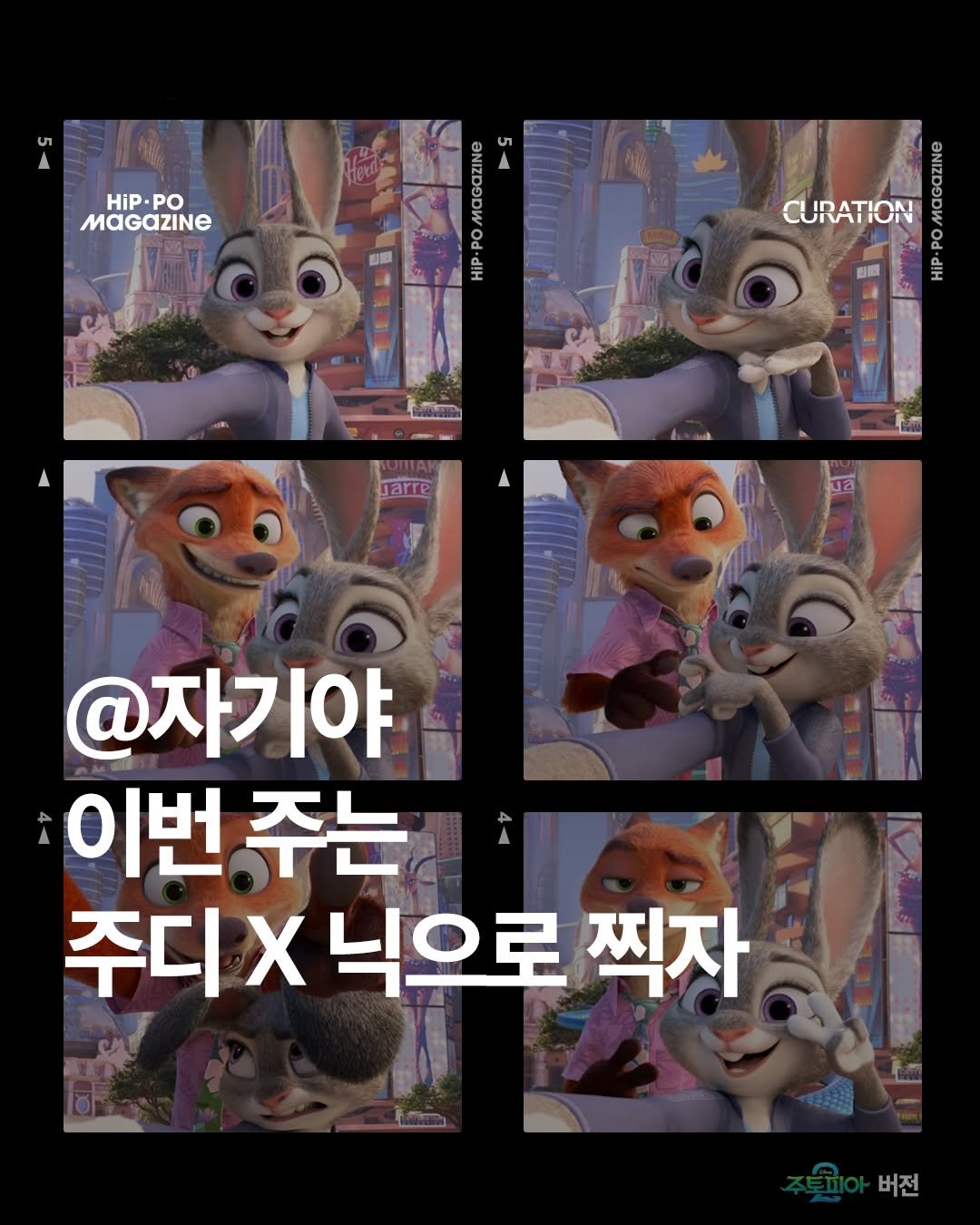 Photo shared by 힙포매거진 HIP PO MAGAZINE on November 27, 2025 tagging @disneykorea.