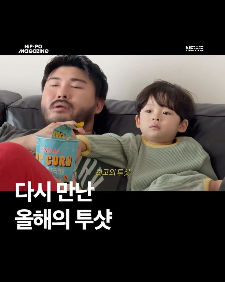 hip_po_mag 게시물 이미지: 가히 올해 최고의 만남이라고 할 수 있는 이진이(@yoo_may_)와...