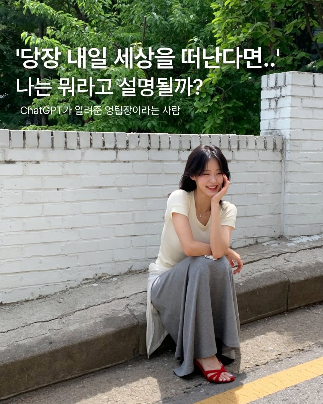 hip_teamjang 게시물 이미지: “엉팀장을 바닥 끝까지 알고 있는 사람이 너라면, 뭐라고...
