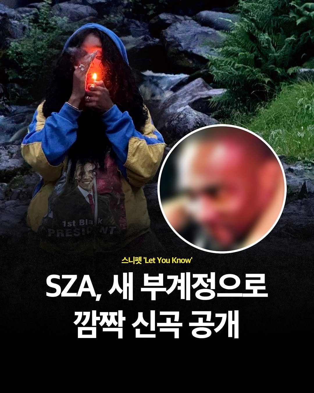 Photo shared by HIPHOPBED 힙합베드 힙합배드 on August 16, 2025 tagging @sza. May be an image of 1 person, poster, magazine and text that says '스니펫 Let You N W SZA, 세 부계정으로 깜짝 신곡 공개'.
