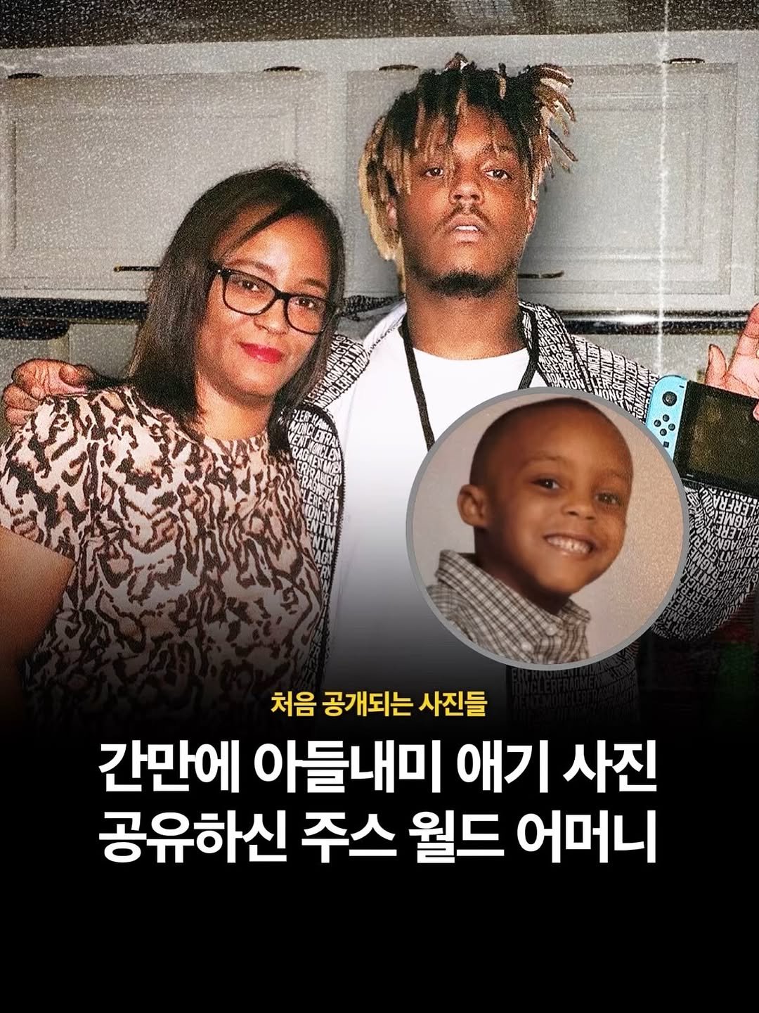 Photo shared by HIPHOPBED 힙합베드 힙합배드 on August 14, 2025 tagging @juicewrld999. May be an image of 3 people, bangs, poster, magazine and text that says 'CAOLLLERFRABIV HHON 처음 공개되는 사진들 간만에 아들내미 애기 사진 공유하신 주스 월드 어머니'.
