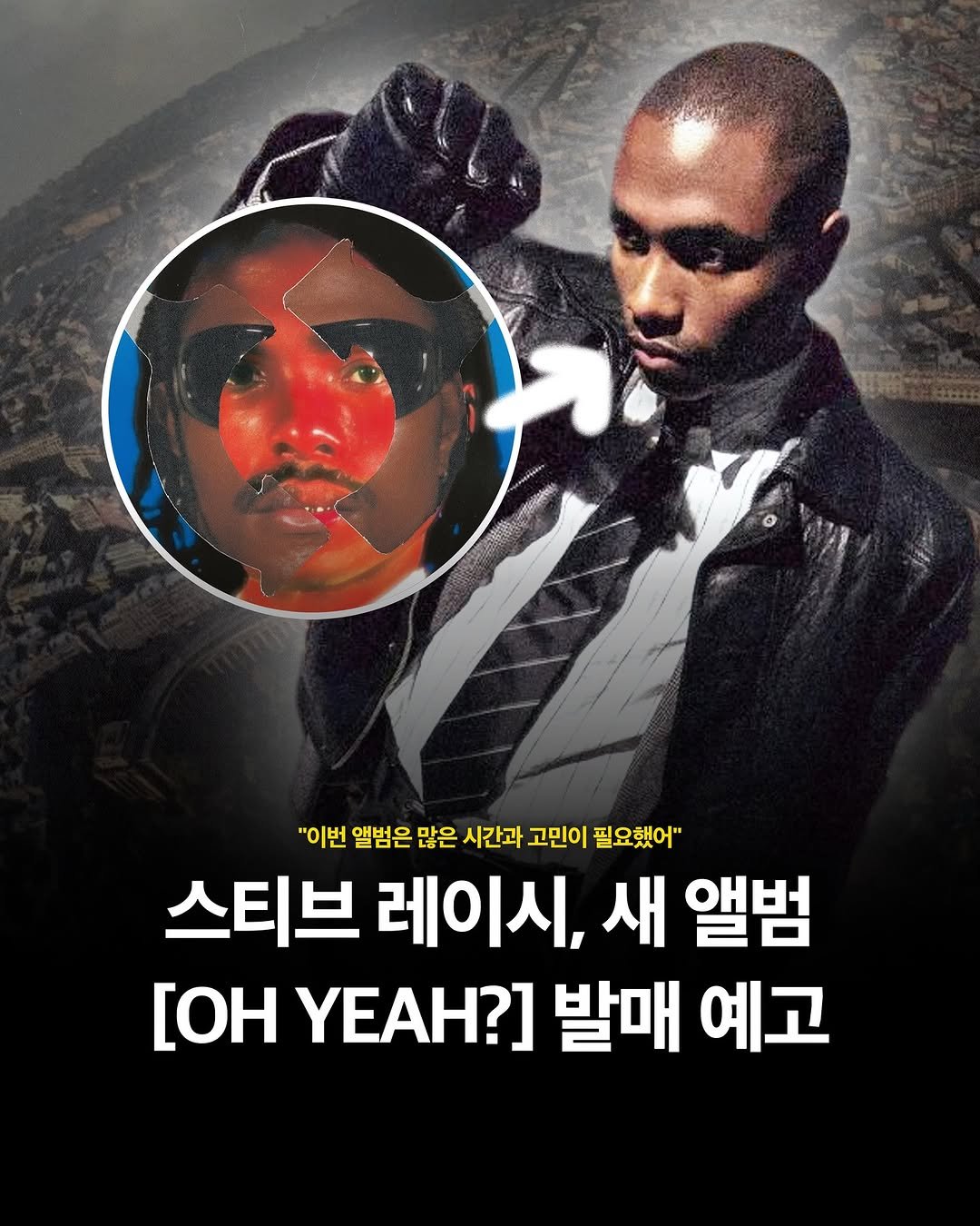 Photo by HIPHOPBED 힙합베드 힙합배드 on August 14, 2025. May be an image of 1 person, poster, magazine and text that says '公 20 o "이번 앨범은 많은 시간과 고민이 필요했어" 스티브 레이시, 새 앨범 [OH YEAH?] 발매 예고'.