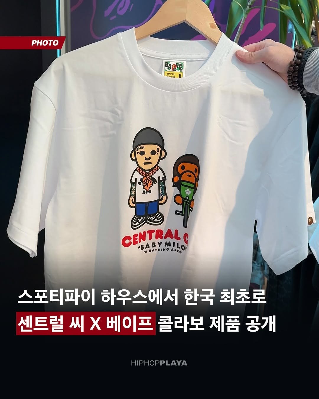 Photo shared by HIPHOPPLAYA NEWS on November 13, 2025 tagging @hiphopplaya, and @bape_japan. May be an illustration of text that says 'L0 PHΟΤΟ 限 M 福 นิอ የፍለ CENTRAL ·BAB m BARYMALO BABATHINGAPLO" PEO ATHING 스포티파이 하우스에서 한국 최초로 센트럴 씨 X 베이프 콜라보 제품 공개 HIPHOPPLAYA IPH PPLAYA'.