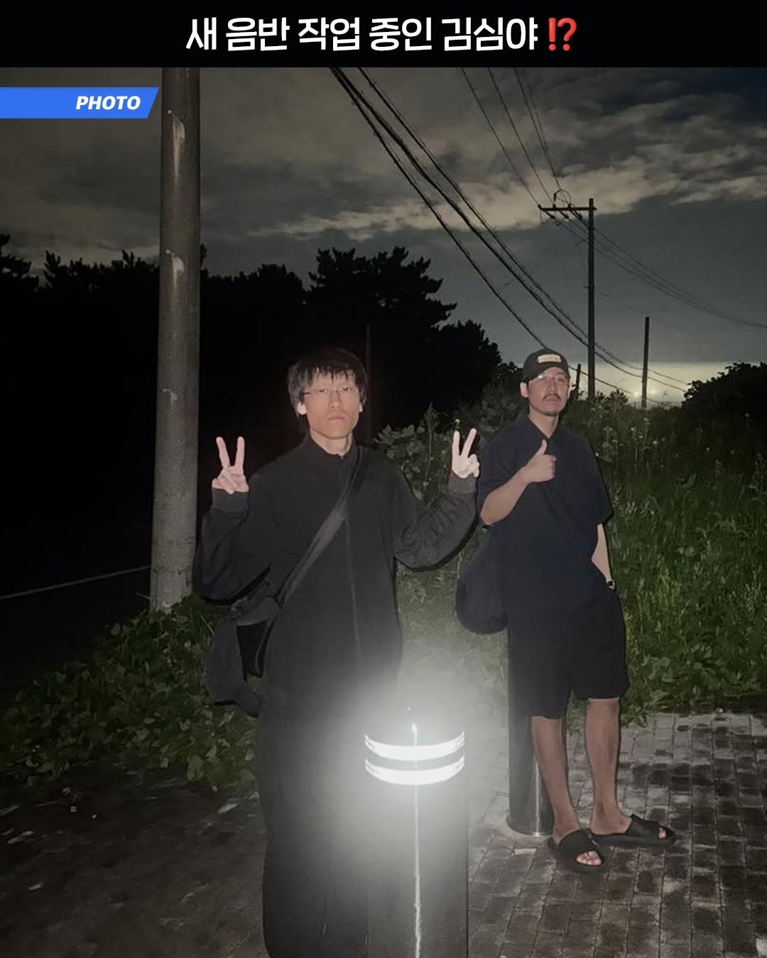 Photo shared by HIPHOPPLAYA 힙합플레이야 on August 14, 2025 tagging @watchbana, and @ximvol. May be an image of 2 people, bangs and text that says 'PHOΤΟ 새 음반 작업 중인 김심야 !? V'.