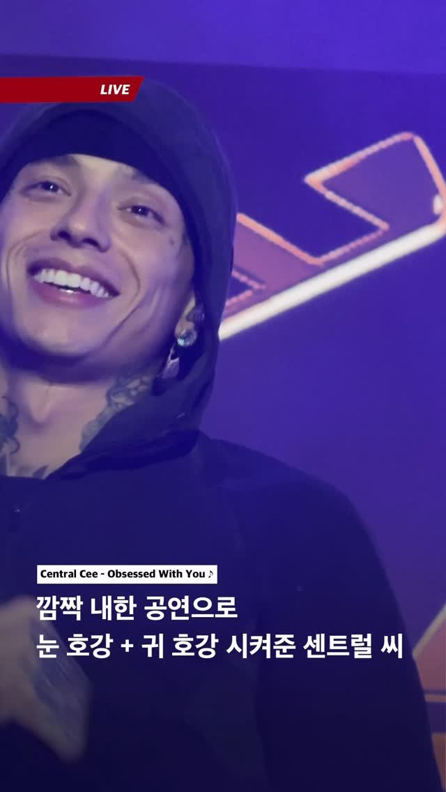 hiphopplaya 게시물 이미지: 아 황홀하다.

⠀
⠀
🎥 @hiphopplayanews
⠀
#센트럴씨...