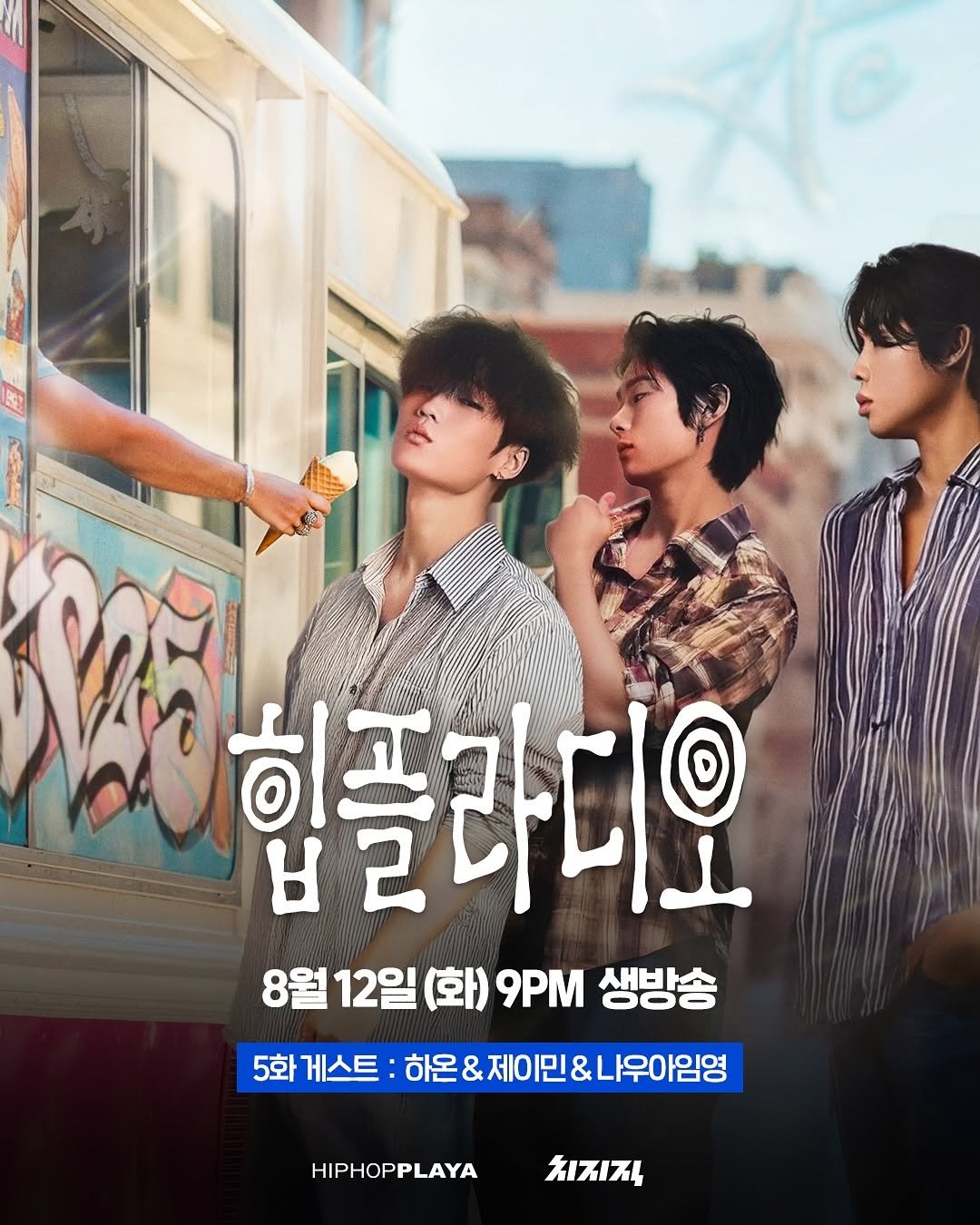 Photo shared by HIPHOPPLAYA 힙합플레이야 on August 08, 2025 tagging @jmindontleave, @now_im_young, @noahmik, @naver_official, and @kcthecompany. May be an image of 3 people, poster and text that says '한 힙플라디오 8월 12일 (화) 9PM 생방송 5화 게스트 하온&제이민&나우아임영 &나우아임영 HIPHOPPLAYA 치지지'.