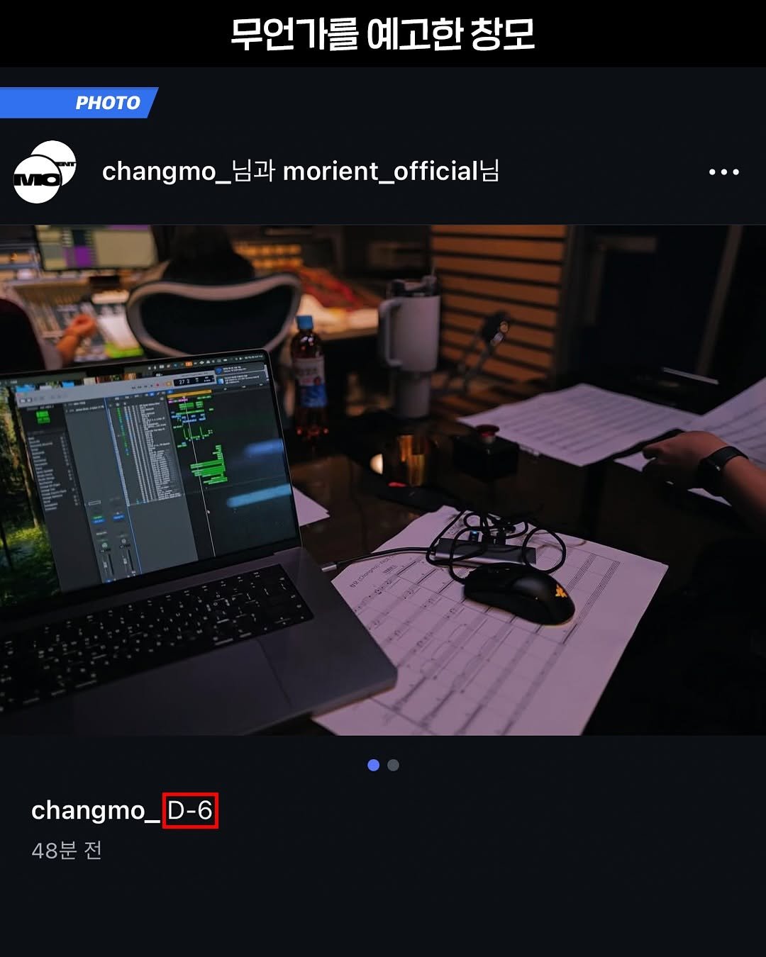 Photo shared by HIPHOPPLAYA 힙합플레이야 on August 14, 2025 tagging @changmo_, and @morient_official. May be an image of 1 person, microphone and text that says 'PHOΤΟ 무언가를 예고한 창모 changmo_님고 changmo_morient_oicial 님과 morient_officialo … changmo_D-6 6 changmo_ D-6 48분 48분전 전'.