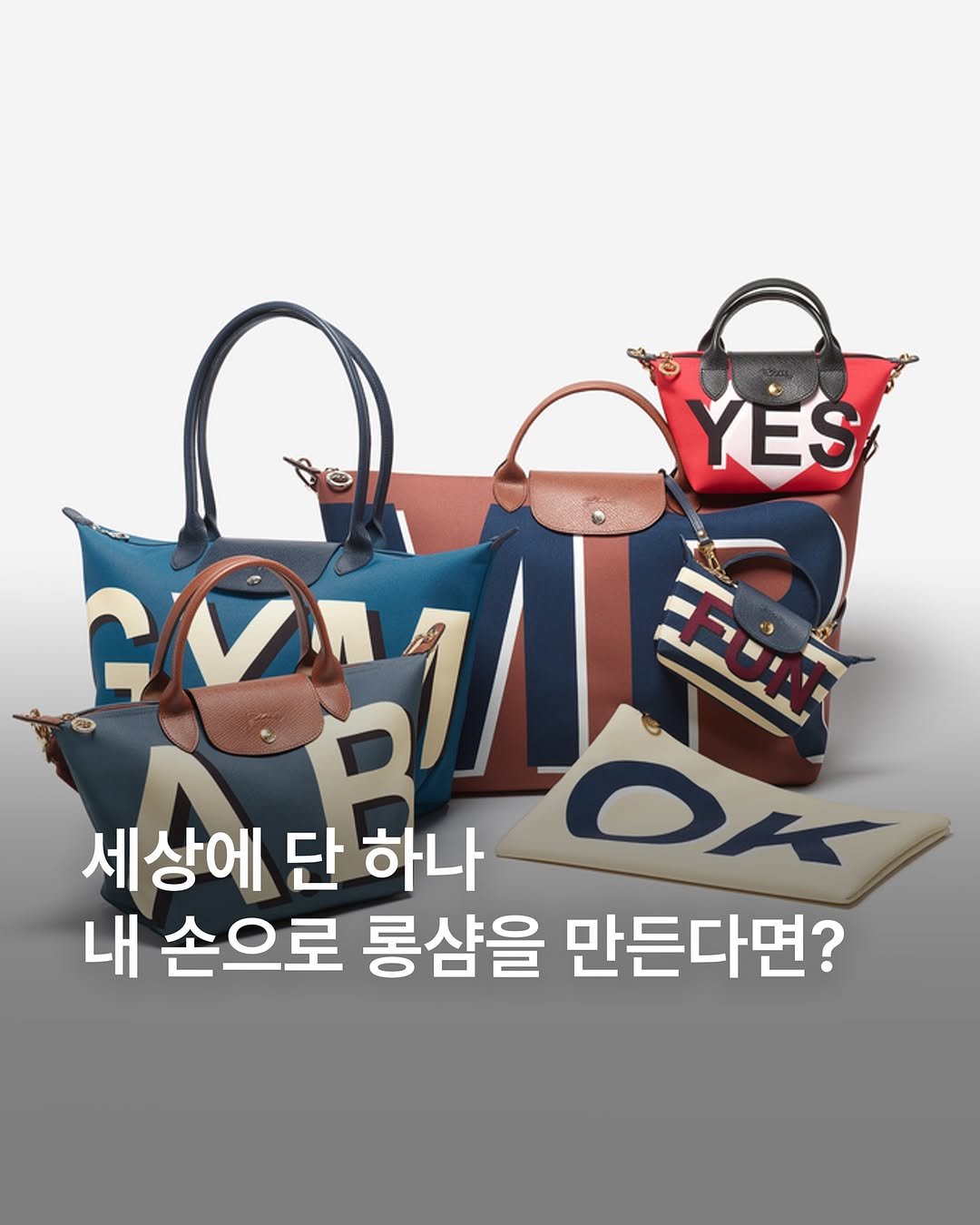 Photo by 에이치아이피 HIP on November 02, 2025. May be an image of text that says 'YES coy CPM 세상에 단 하나 내 손으로 롱삼을 만든다면?'.