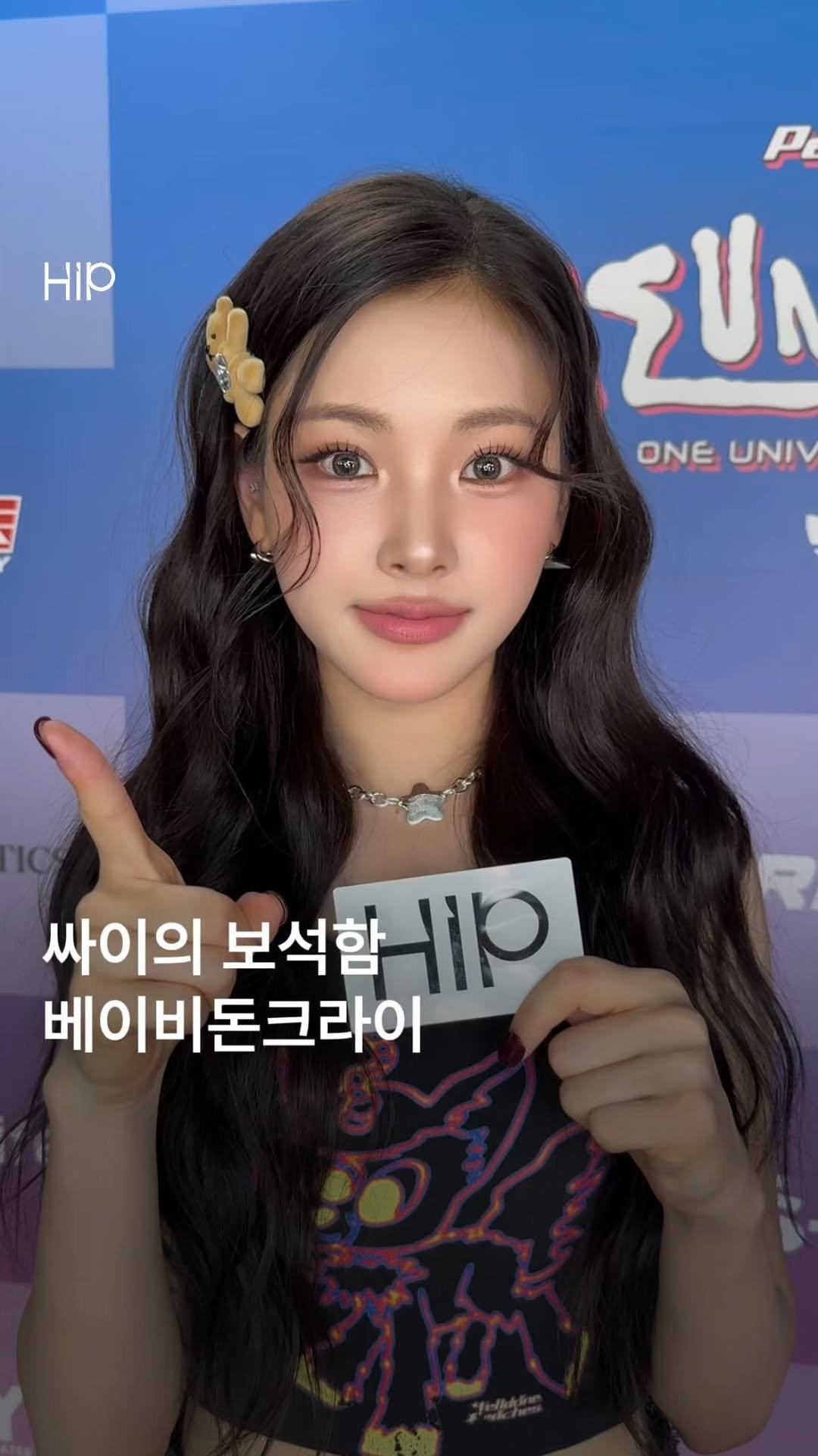 hipkr_ 게시물 이미지: 싸이의 보석함 베이비돈크라이 셀피 모음...