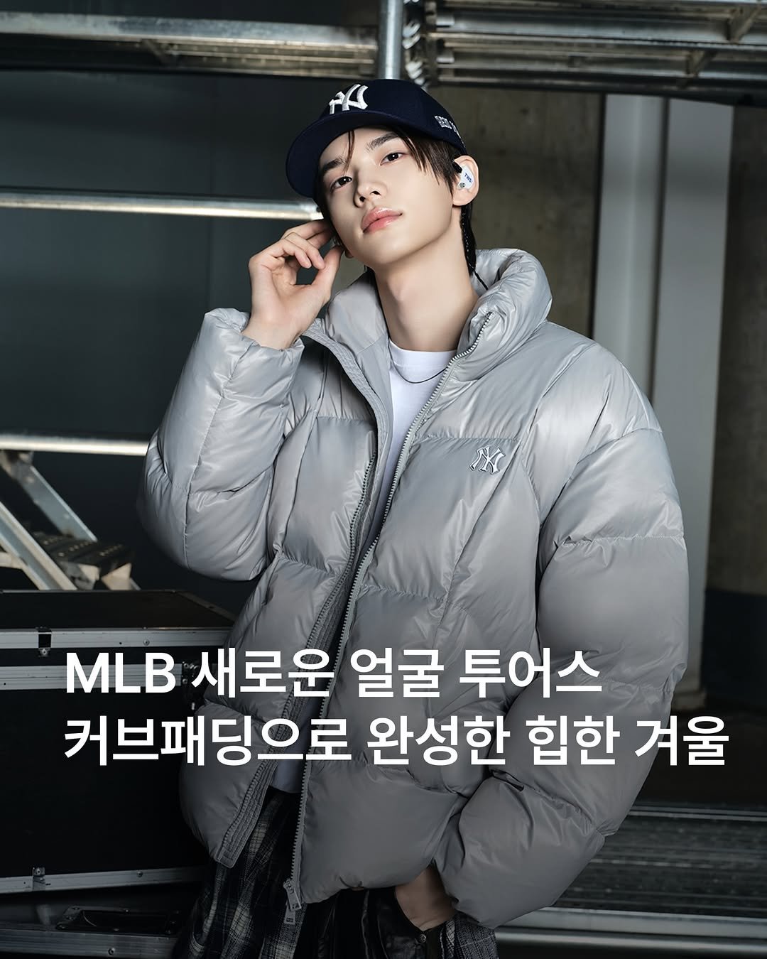 Photo shared by 에이치아이피 HIP on November 11, 2025 tagging @mlbkorea, and @tws_pledis. May be an image of duffle coat, goosedown coat, parka and text that says 'AKS HKI ลรญสิว MLB 새로운 얼굴 투어스 커브패딩으로 완성한 힙한 겨울'.