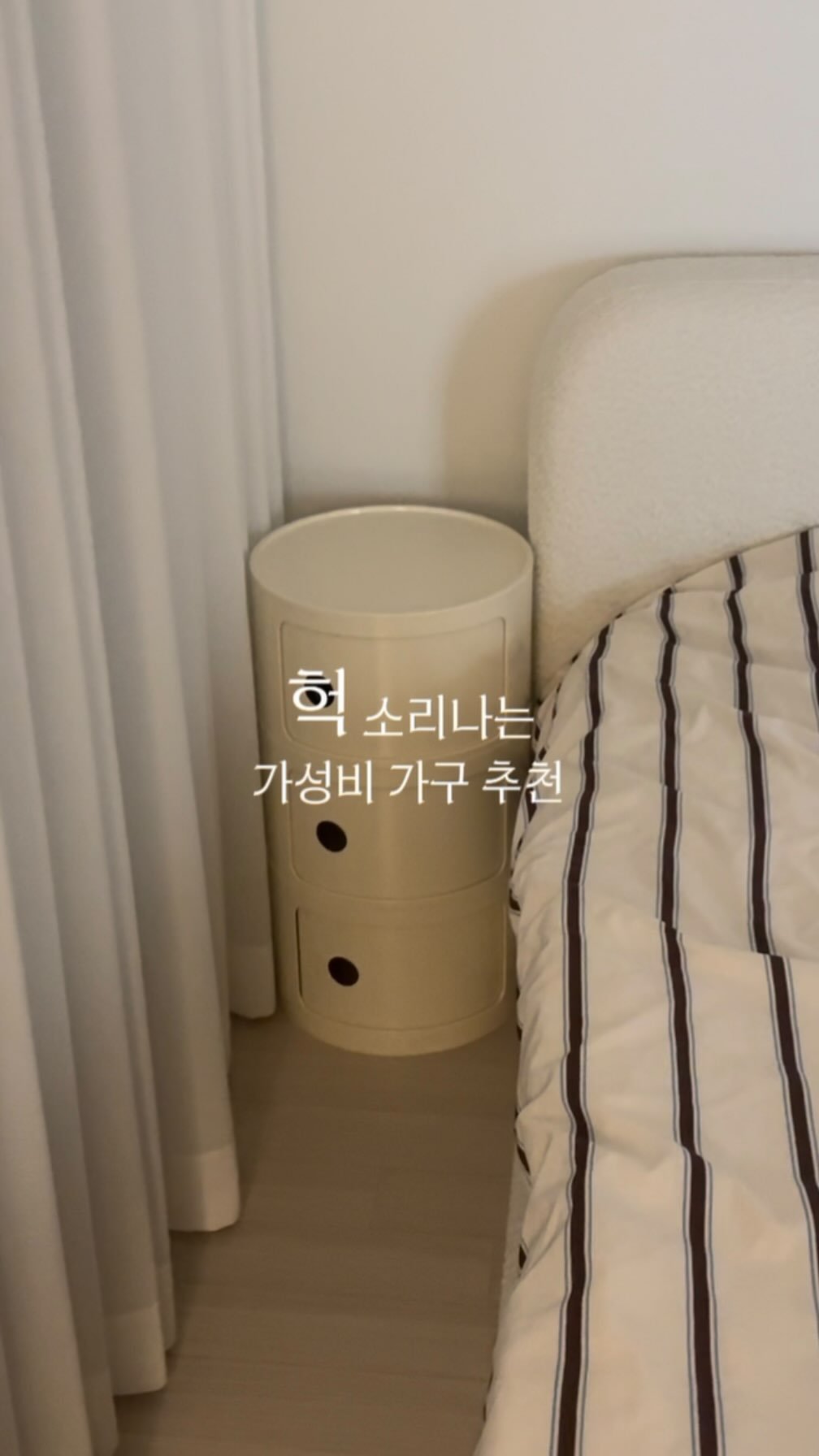 hippo_mansion_ 게시물 이미지: 가성비 가구 3가지 추천🪑
(이번영상에 오타가 수두룩 하지만 
흐린 눈 해주시길 ....