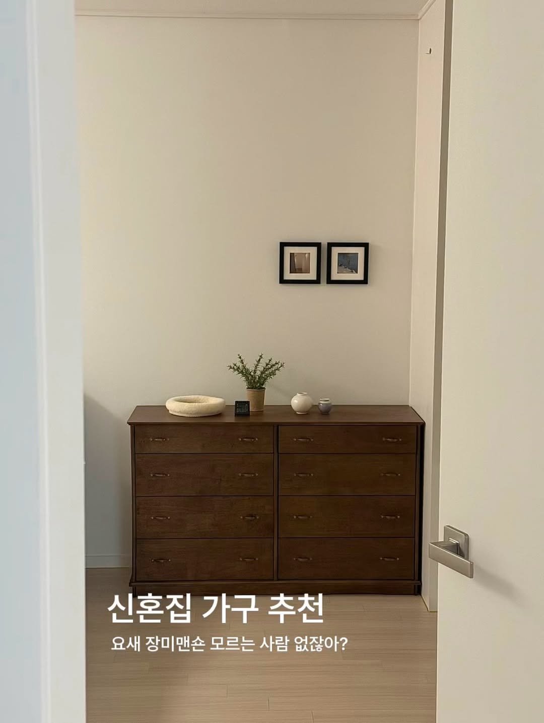 Photo shared by 히포맨션 on January 13, 2026 tagging @rosamansion.