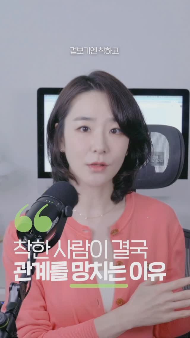 hirenze_tips 게시물 이미지: #광고 
착한데 결국 관계를 망치는 사람 특징

#인에이블러 #인간관계 #인간관계론 #자기계발서