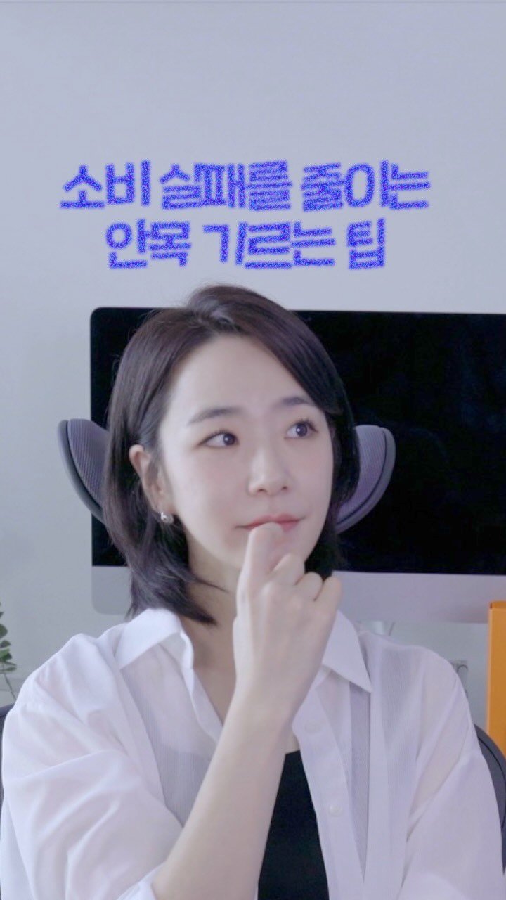 hirenze_tips 게시물 이미지: 하나를 사도 센스 있게 구매하고 싶다면, 꼭 알아야할 것!
오늘은 소비 센스에 대한...