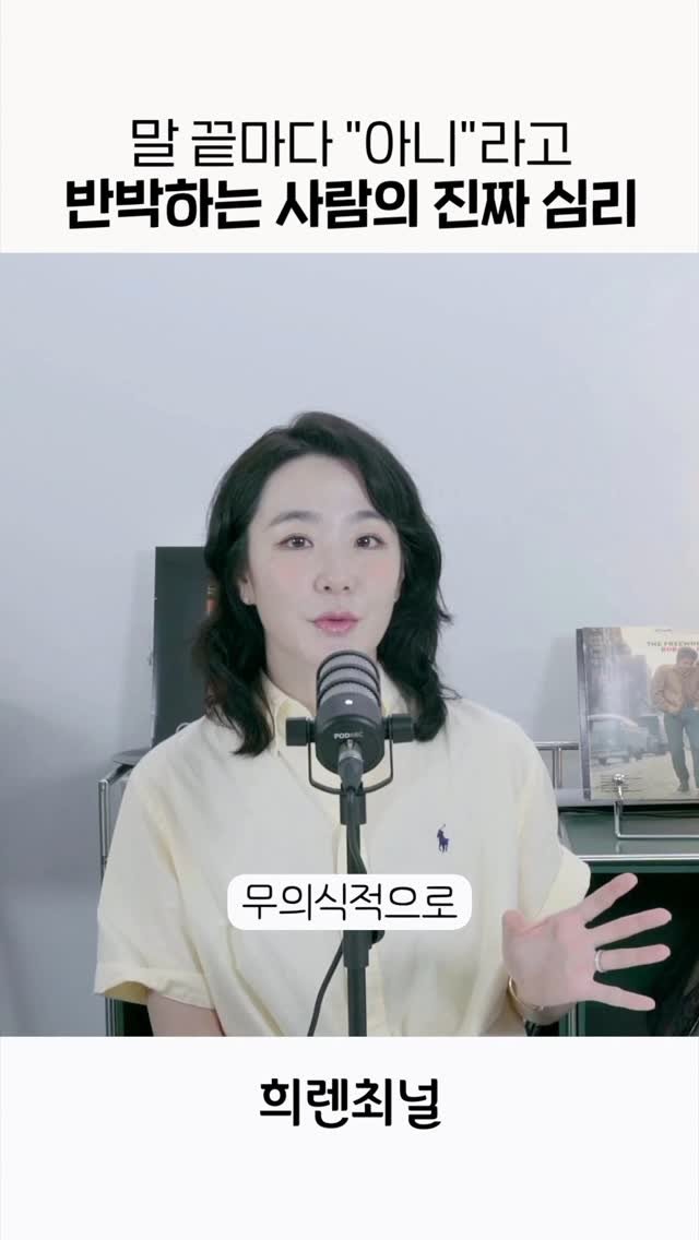 hirenze_tips 게시물 이미지: 말습관에 숨은 상대, 나의 진짜 속마음은 무엇일까요!?
#아니시에이팅