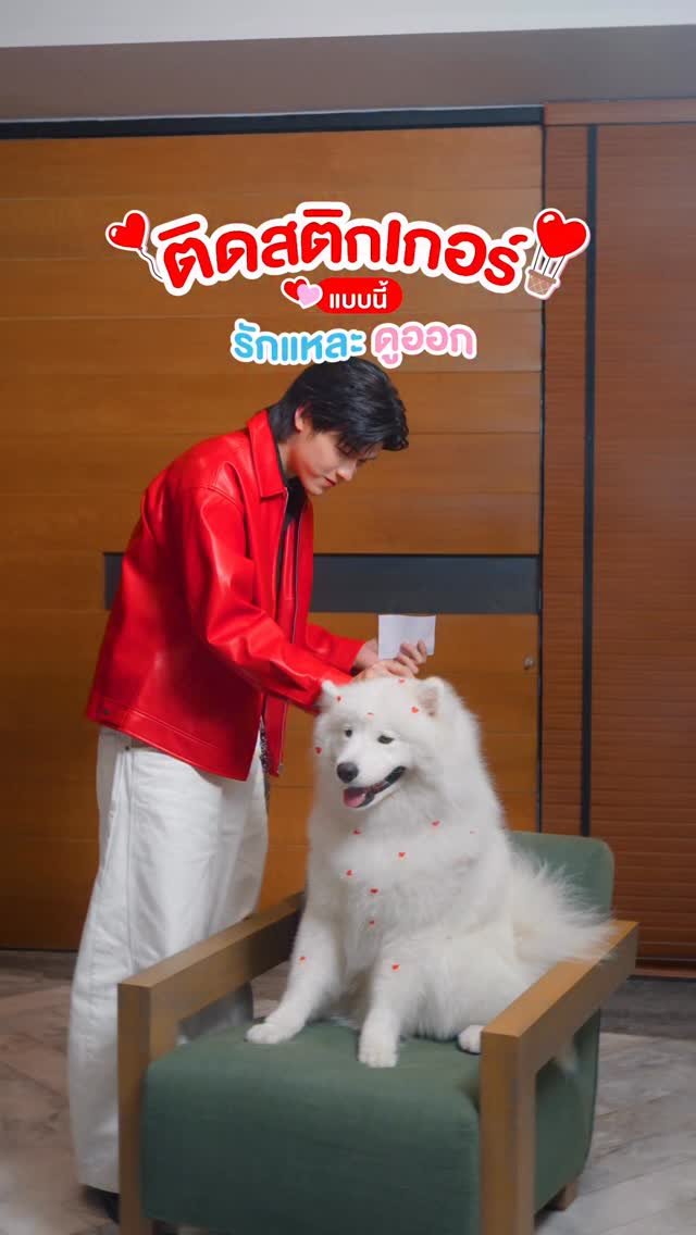 hirunkit_ 게시물 이미지: วาเลนไทน์นี้ นานิขอชวนทุกคนมาแสดงความรัก...