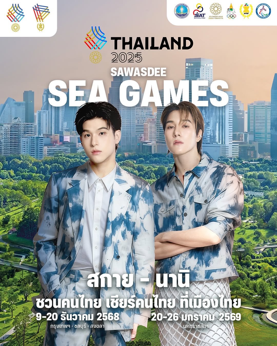 Photo by 「 Nani 」 on November 12, 2025. May be an image of poster and text that says 'SAT தம் 請本.使 ပေပမ 銀 THAILAND 2025 SAWASDEE SEA SEA GAMES สกาย- สกาย-นานี นานิ ชวน ชวนคนไทย เชียร์คนไทย เซียง นไทย ที่เมืองไทย F 9-20 ธันวาคม 2568 20-26 20-26มกราคม มกราคม 2569 กรุงเทพฯ ซลบุรี-สงขลา ซลบุรี สงขลา นครราชสีมา'.