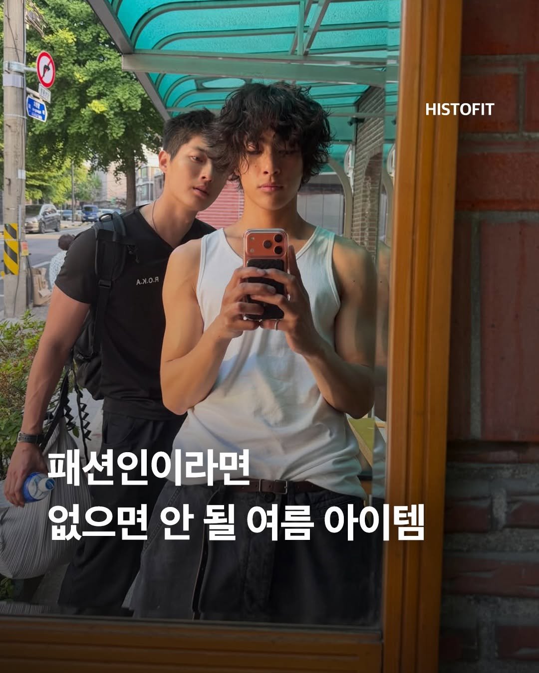histofit_ 게시물 이미지: 여름엔 가벼운데 확실한 아이템으로 꾸며보세요.

가벼워진 착장만큼 여름 코디는 작은...