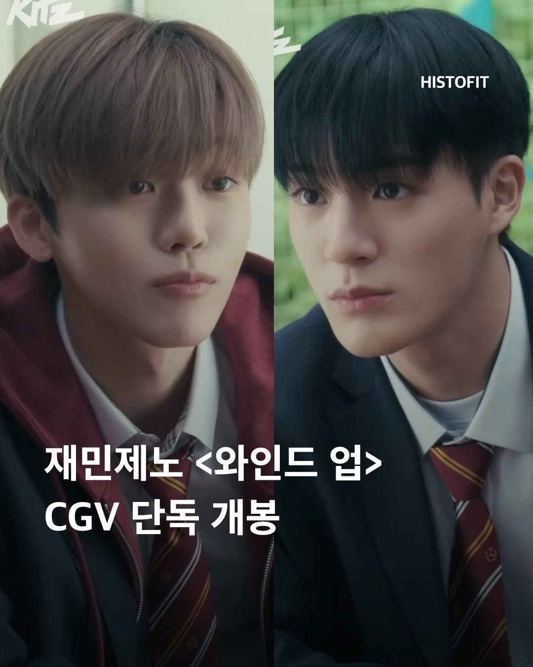 histofit_ 게시물 이미지: NCT 제노와 재민이 스크린으로 찾아옵니다.⚾️

지난 1월 공개된 숏폼 드라마...