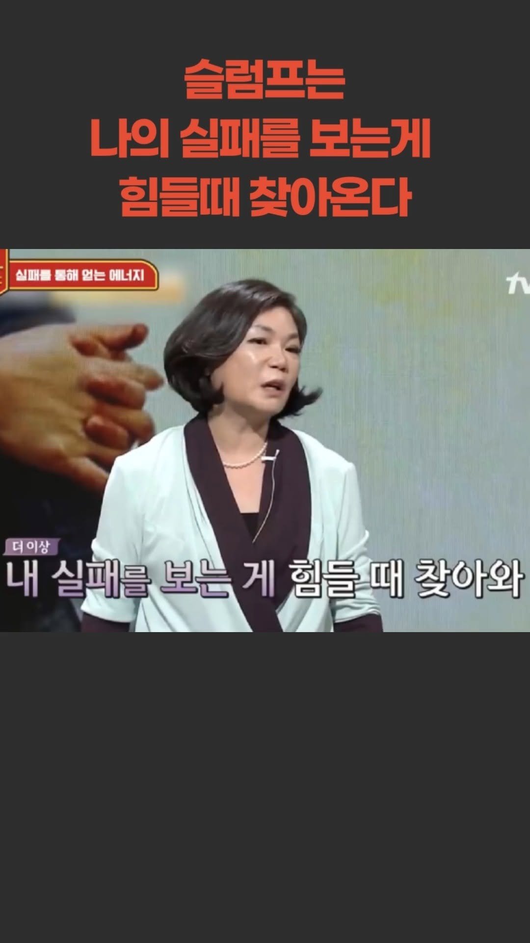 hit_thefact 게시물 이미지: 나중에 볼 수 있도록 저장하세요📌⠀
이 글을 공유해서 함께 하세요📢
⠀
⠀
"누구나...