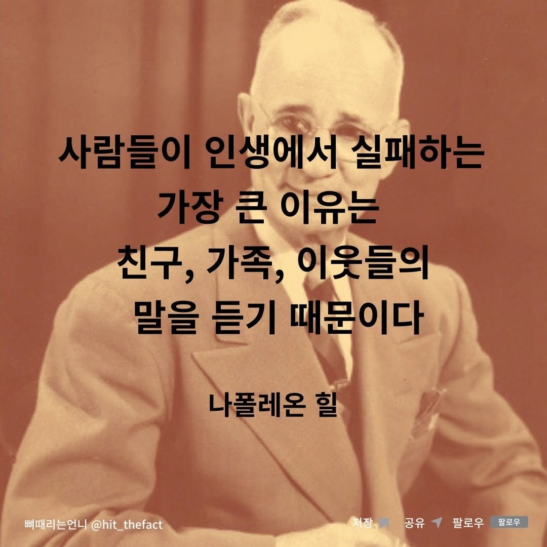 hit_thefact 게시물 이미지: 가족, 친구 말 들으면 안된다구요?
⠀
🌈🌈🌈🌈🌈🌈🌈
⠀
나의 목표나 꿈을 위해...