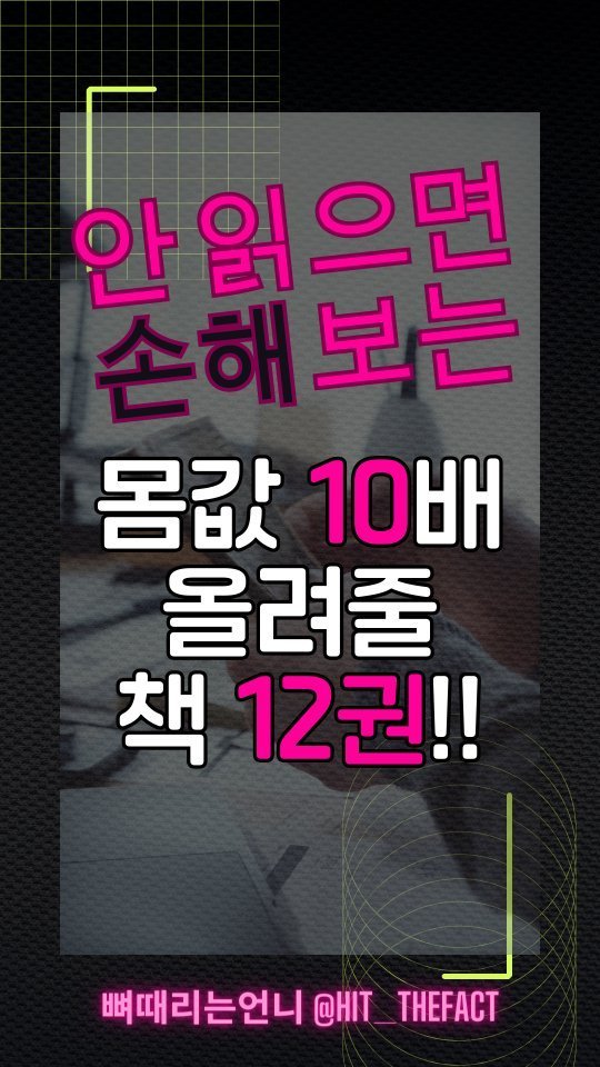 hit_thefact 게시물 이미지: 나중에 볼 수 있도록 저장하세요📌⠀
⠀
이 글을 공유해서 함께...