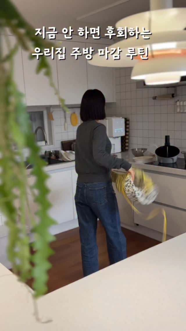 hitchhome__ 게시물 이미지: 지금 안하면 새벽 근무..우리집 주방 마감 정리 루틴_⠀
⠀
⠀
오늘이 빼빼로...