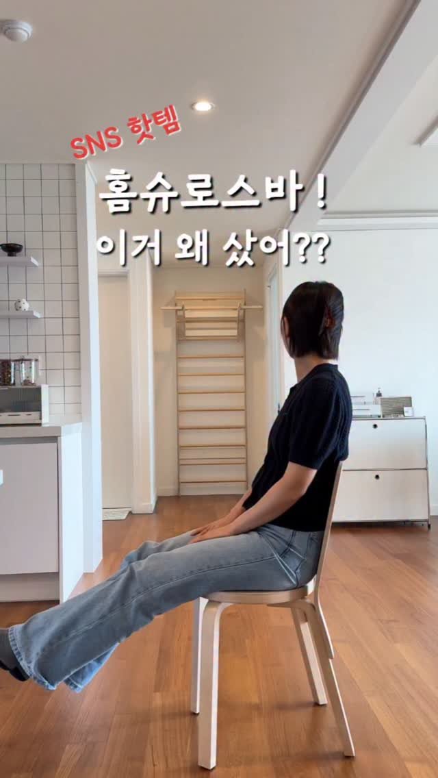 hitchhome__ 게시물 이미지: 공구 마감 _ 이거 뭐예요? SNS에서 요즘 핫한 홈슈로스바
⠀
⠀
이번 명절...