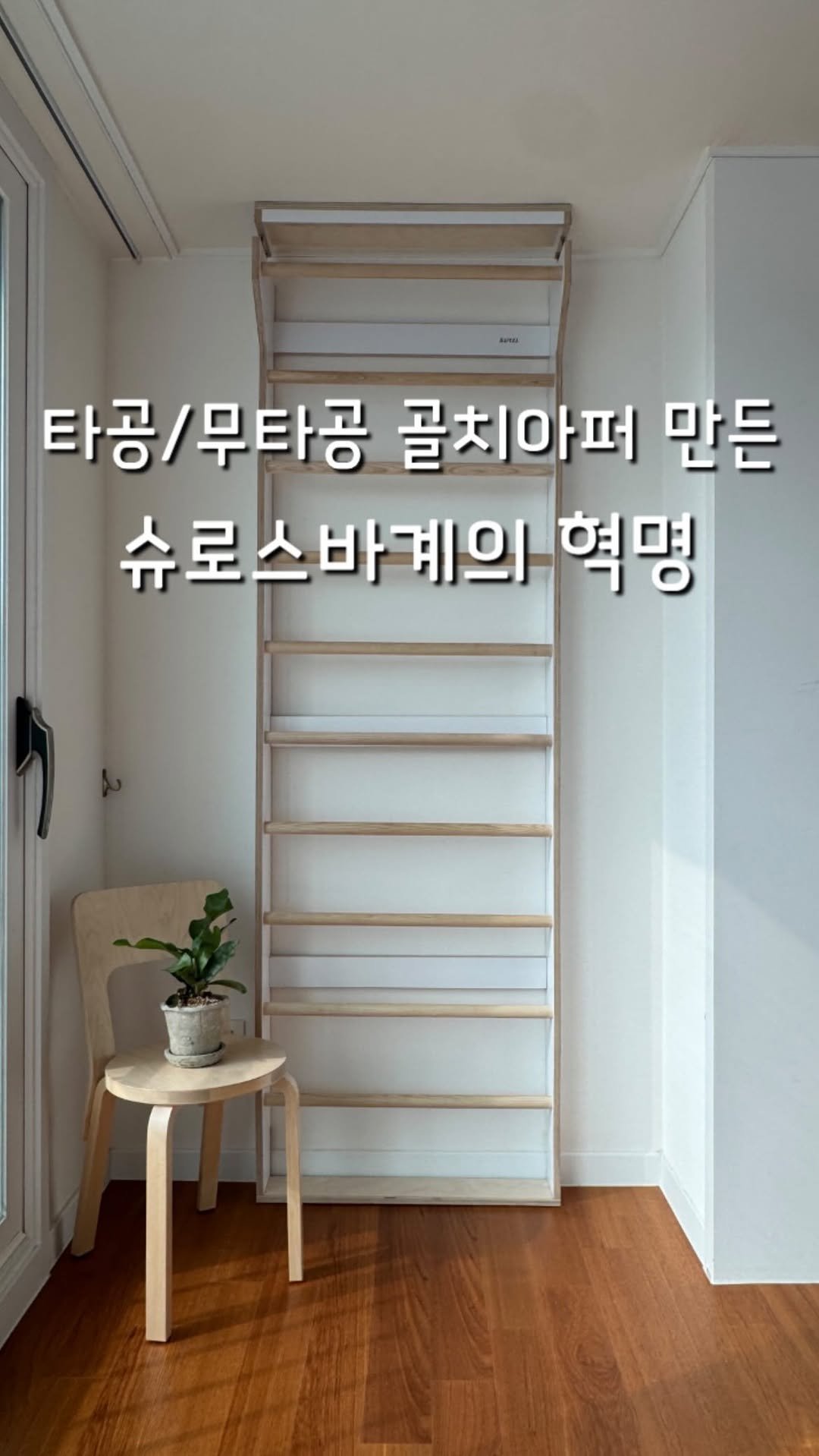 hitchhome__ 게시물 이미지: 마감했습니다 🙏🏻이게 가능하다고? _수많은 슈로스바가 생길 수록 더 확실하고,...