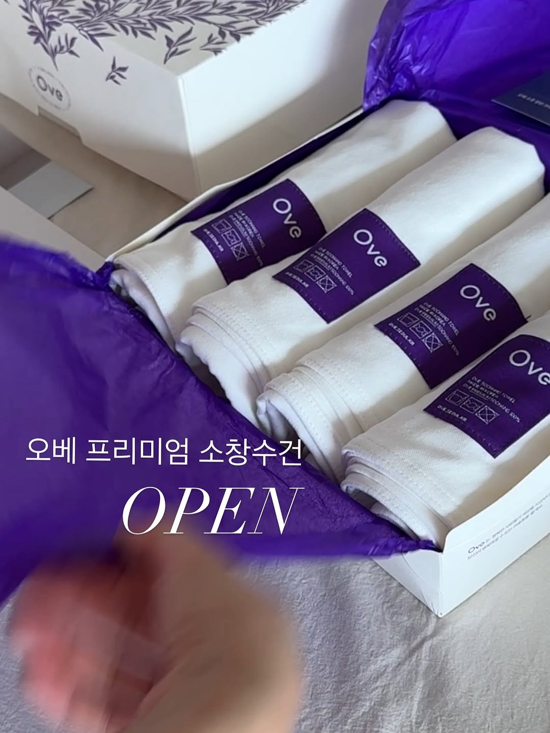 Photo by 희치홈ㅣ살림이 쉬워지는 정리 on August 10, 2025. May be an image of hair product, hand cream, lotion and text that says 'ਜ Ove 0 SEDHA.AR く Ove ESEREAR PRES00 Ove Ονε 오베 프리미엄 소창수건 OPEN'.
