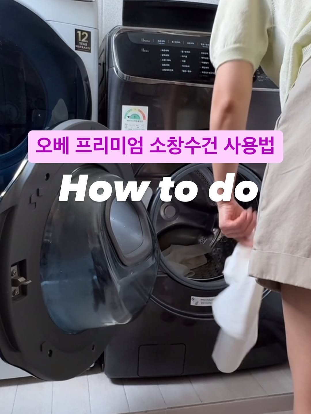 Photo by 희치홈ㅣ살림이 쉬워지는 정리 on August 12, 2025. May be an image of 1 person and text.