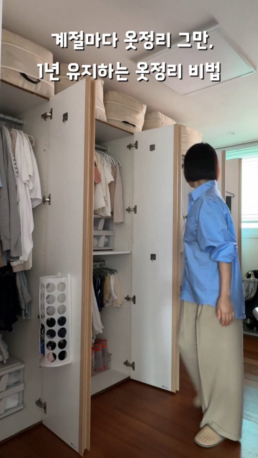 hitchhome__ 게시물 이미지: 단 1번, 정리로 1년 내내 유지하는 지속 가능한 옷 정리_ 👖

이제 진짜 쌀쌀한...