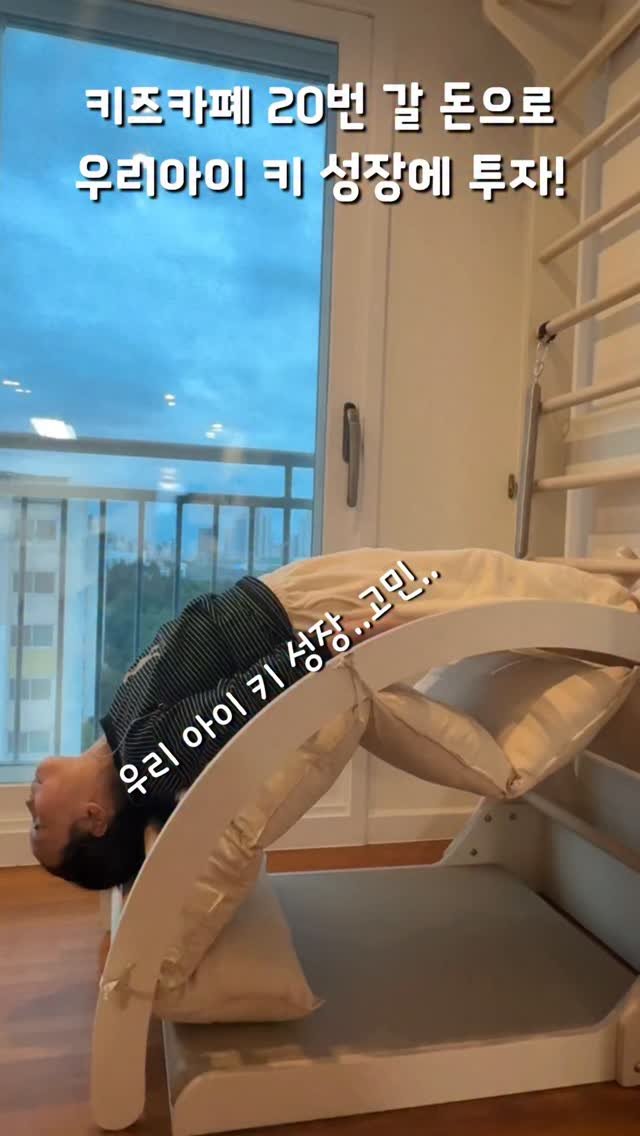 hitchhome__ 게시물 이미지: 공구 마감 🙏🏻 

우리집이 키크는 키즈카페🎡_슈로스바 활용 모음집 (for...