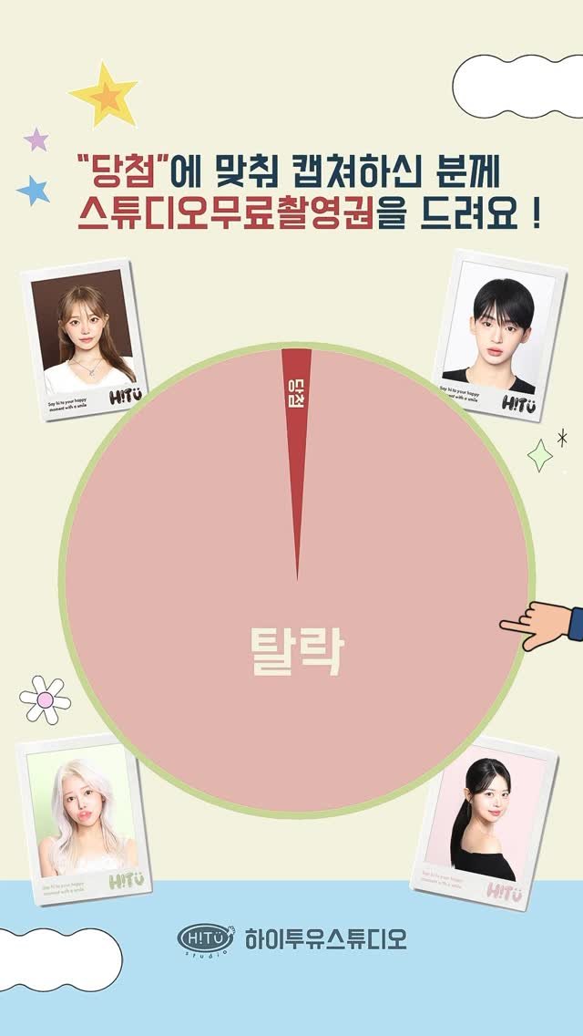 hitoyou_studio 게시물 이미지: (저장•공유) 봄맞이 EVENT 🌸📸
하이투유스튜디오 무료 촬영권을 제공합니다...