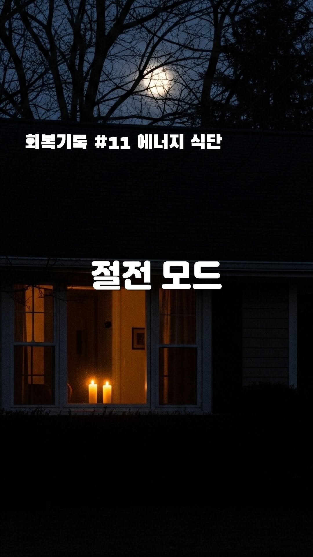 hivus.inc 게시물 이미지: 3단계 에너지 식단 ; 휴면세포의 발견