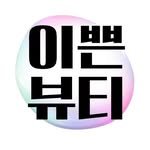 k_beauty_items 프로필 사진