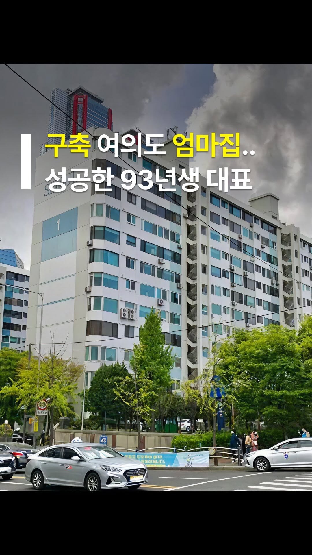 hiwonik 게시물 이미지: 방4 화2 여의도 구축 아파트 내부 공개…!😱

W @tomharim...