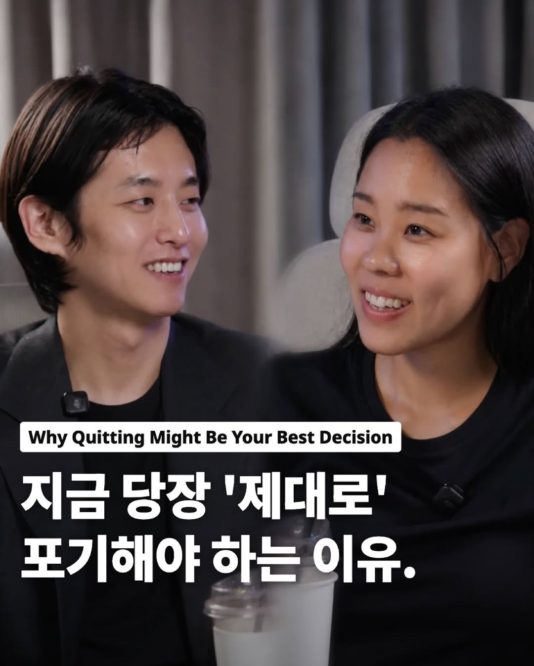 hiwonik 게시물 이미지: “결국 포기라는 선택은, 더 나은 나를 선택하는 용기입니다.”

우리는 종종 실패가...